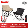 京物户外折叠椅月亮椅露营椅子便携式躺椅钓鱼凳沙滩椅野餐小凳子桌椅 【卡其月亮椅】-经典款