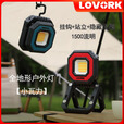 LOVORK小瓦力户外照明露营灯投光灯野营灯led照明灯充电式营地灯帐篷灯 小瓦力3代至尊款-极光黑