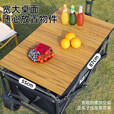 糜鸿（MIEHONE）冠贸裴户外露营车桌板铝合金蛋卷桌营地车桌面卷便携折叠野餐 8寸木纹铝合金桌板