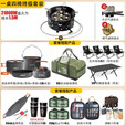 拓村户外七星猛火炉灶炉具瓦斯煤气高山露营野餐野外炊具露营装备 超级套餐
