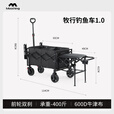 牧行户外露营车折叠小推车钓鱼战车 多功能战车+鱼竿桶*2+后置座椅