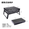 何大屋烧烤炉户外烧烤架木炭碳烤炉家用便携式烤炉烤肉架HDW2001 便携式烧烤炉