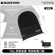 black dog黑狗户外黑胶穹顶天幕露营超大空间防雨野营过夜可拓展组合车尾帐 异想迷城-门窗*1 展开尺寸：435*435*240cm
