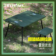 踏觅户外全新四片大桌铝合金多人大桌多功能折叠户外露营便携餐桌 灯架