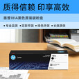 惠普（HP）181A原装黑色硒鼓碳粉盒W1810A（适用HP 323d/323sdn/323dnw/323sdnw/303d/303dw) 辩假服务