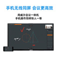 威尔智能会议平板触摸屏一体机智能会议电视视频会议一体机教育教学一体机多媒体会议室可手写大屏投屏智慧屏 100英寸 智慧双系统+推车+投屏器+翻页笔