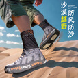 OIMG沙漠防沙鞋套徒步脚套沙滩敦煌儿童户外越野装备男女透气耐磨全包 黑灰涂鸦 全包透气 防沙耐磨 M