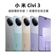 小米（MI）Civi 3天玑8200-Ultra处理器6.55英寸120Hz刷新率5000万像素4500mA 玫瑰紫 套餐一12GB+512GB