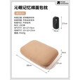 牧高笛（MOBIGARDEN）沁眠记忆棉面包枕 户外露营便携午睡旅行舒适海绵枕头 和风沙
