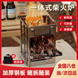 柴火折叠不锈钢取暖木炭架围煮茶露营炉
