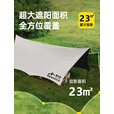 野徒者天幕黑胶帐篷天幕户外露营装备便携全套遮阳棚蝶形八角天幕旅行 黑胶3*3米【9㎡4-6人】 新升级加厚黑胶