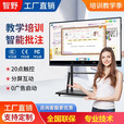 智野教学一体机多媒体触摸屏显示器触控交互式电子白板幼儿园培训教育触摸手写液晶会议平板一体机JY 32英寸触摸i5/8+256G+推车-不可投屏