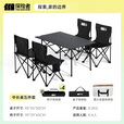 探险者（TAN XIAN ZHE）露营桌椅露营装备全套户外桌椅套装便携折叠桌折叠椅子便携野餐桌 【95CM】4-6人曜黑一桌四椅五件套-赠收纳包