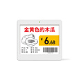 旭龙智能电子价签超市医院电子标价签货架摆牌电子价格牌水墨屏电子墨水屏智能操控无线电子货架标签 水墨屏 2.6寸