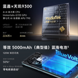 vivoX100/X100pro天玑9300芯片 蔡司影像拍照 蓝海电池 5G双卡全网通 X100 星际蓝 16GB+512GB 单机＋原装快充＋店保1年