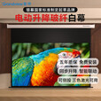 美视 电动投影幕布 抗光电动升降8K超高清嵌入式抗散斑中长焦适配极米当贝小米家用投影仪100英寸大屏 玻纤白幕（抗散斑/三色激光可用） 80英寸（包安装）