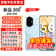荣耀300Pro/300【24期免息】5G 超级快充 单反级雅顾人像荣耀绿洲护眼屏第三代骁龙8 AI学生拍照手机 茶卡青 12GB+256GB【300】 官方标配【赠2年店铺延保+90天碎屏保】