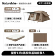 Naturehike挪客屋脊13钛黑胶自动速开帐篷两室一厅户外露营遮阳防晒防雨过夜 两室一厅钛黑胶/游梦充气床+地布