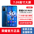 荣耀（HONOR）7.09英寸大屏 X30 Max全新官方大电池5G手机7英寸 幻夜黑 8+128GB