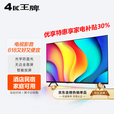 【家电补贴30%】全新款4K超清护眼智能电视WIFI语音 显示器全面屏防爆会议无线家用酒店监控彩电一体机 75LED高清护眼语音版（长宽125*74厘米）