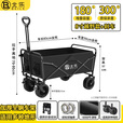北乐露营推车户外折叠手推车营地车摆摊推车野餐推车小拉车聚拢型推车 【8寸越野轮-双刹车】曜石黑180L
