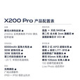 vivo X200 Pro 卫星通信版 蔡司2亿APO超级长焦 蓝晶×天玑9400 6000mAh蓝海电池 5G手机 白月光 16GB+512GB