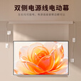 美硕（MEISHUO）投影仪电动幕布光子悬浮幕布92英寸16:9无线遥控升降隐藏式适配小米极米坚果爱普生菲利普vidda