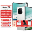 华为折叠屏手机mateX5新品【0首付24期免息】华为x5双向北斗卫星信息NFC红外遥控【mateX6店内可选】 羽砂白【正品全新未拆封未激活】 12G+256G 24期免息