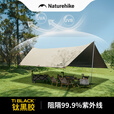 Naturehike挪客云霄钛黑胶天幕户外露营野营野餐防雨防水防晒大空间遮阳棚篷 八角大号/木纹铝杆35㎡/16-18人