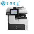 惠普（HP）M725dn M72625dn 73130dn  73140dn A3黑白激光多功能一体打印机 双打双复双扫 高速 大型商务办公 M725dn【41页/分钟 双打双复双扫】 免费上门安装+上门保修一年