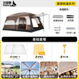 北极狼帐篷户外露营防雨过夜两室一厅双层防晒大帐篷便携野营装备全套 小号/基础套餐