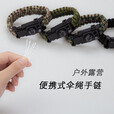 糜岚（MieLanat）9合1加强版求生多功能手链吴京同款户外应急防水指南针打火 升级款九合一户外求生手环[军绿 小码适合腕围[14-16]厘米