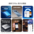 华为智选5G手机 70 Plus 新品旗舰上市 华为鸿蒙生态手机 巨鲸续航 海量储存 抗摔防水 红外遥控 补贴 mate 8GB+256GB 冰晶蓝 官方标配【碎屏险+3年质保+蓝牙耳机】