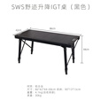 WELLHIKE户外SWS野迹升降IGT户外折叠露营便携桌野餐烧烤多功能桌子 SWS野迹三单元IGT升降桌