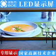 京东方BOE全彩led显示屏超清小间距会议室展厅商场电子屏广告屏全国上门安装 京东方专属定制款（咨询客服）