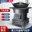 贺氏万红柴火灶气化炉家用烧木煤炭农村大铁锅台两用室内取暖无烟移动户外 小金刚43cm+配件 炉圈+炉盖