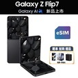 三星（SAMSUNG）白条免息】2025年新款 Z Flip7 4.1英寸外屏 AI折叠屏手机  秘影黑 海外版【单卡+Esim】 12G+256G