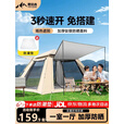 野徒者帐篷户外露营防雨过夜全自动速开便捷天幕二合一防晒沙滩野营装备 3-5人款【帐篷+防潮垫】 门厅款+免搭建速开