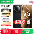 小米红米K80Pro/K80【24期免息】5G新品 骁龙8至尊版 IP68防尘防水6000mAh大电池120W快充  游戏手机 玄夜黑12GB+512GB【K80】 12期免息送3年保修+180天只换不修+碎屏险