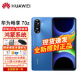 华为（HUAWEI）畅享 70z 6000mAh 【全新原封+ 未拆封 +未激活 +全国联保】长续航 HarmonyOS 4 流畅安全智能手机 星河蓝 8GB+128GB【赠送两年延保】