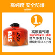 北岳户外扁气罐高原高山露瓦斯瓶便携式野外炉具卡式炉然气煤小气罐 450克高山罐4个【高端大容量气罐