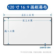 XBJIA投影幕布一体式免组装高清4K抗光家用客厅画框幕布超窄边100寸投影仪幕布家庭影院 120寸16:9【免组装/整块发货/平整无褶皱】 灰晶抗光Maxpro【自行安装】