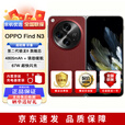 OPPO Find N3/FindN3典藏版 全新 未拆封 未激活 5G 超轻薄折叠屏手机 （OPPO FindN3）赤壁丹霞 典藏版 16GB+1TB