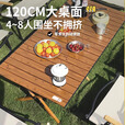 探险者露营桌蛋卷桌户外餐桌折叠桌便携式野餐桌长桌摆摊桌野外露营装备 150木纹款蛋卷桌-胡桃色