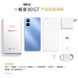 华为（HUAWEI）手机新机上市80GT原装正品5Ghi畅享智选系列5000mAh大电量长续航红外遥控 晴空蓝 8G+256G【365天只换不修】 官方标配