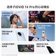 HUAWEI【24期免息】华为nova14pro 新品手机 冰晶粉 256GB 24期免息