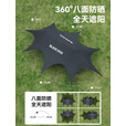 black dog黑狗无风绳天幕钛黑胶户外露营遮阳棚超大八面遮阳防雨凉棚 大号60㎡