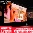 捷烁（JERKSORW）LED显示屏全彩p2小间距室内户外电子广告屏会议展厅无缝拼接大屏幕舞台直播背景墙0.1㎡