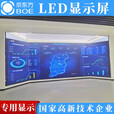 京东方BOE全彩led显示屏超清小间距会议室展厅商场电子屏广告屏全国上门安装 京东方专属定制款（咨询客服）