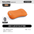 Naturehike挪客超轻TPU旅行充气枕头单人 户外露营徒步登山旅行午睡便携腰枕 新气嘴款_亮橙
